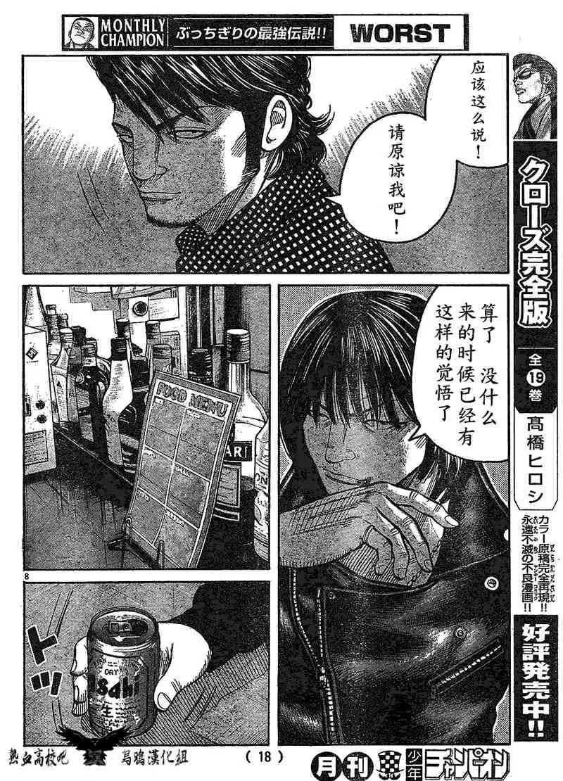 第10话 第12页