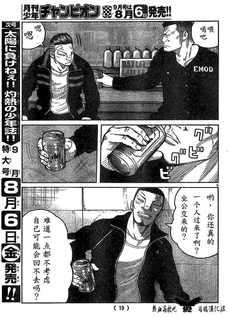 第10话 第13页