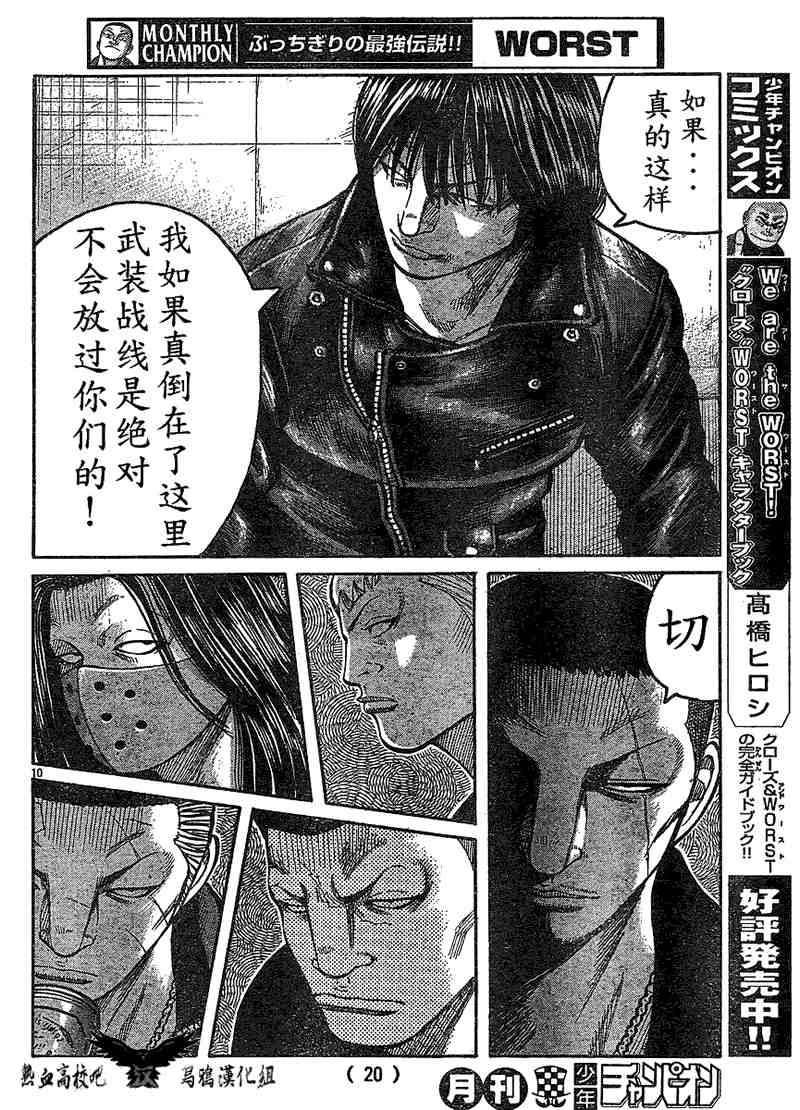 第10话 第14页