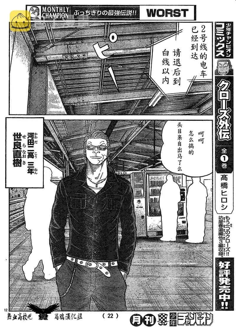 第10话 第16页