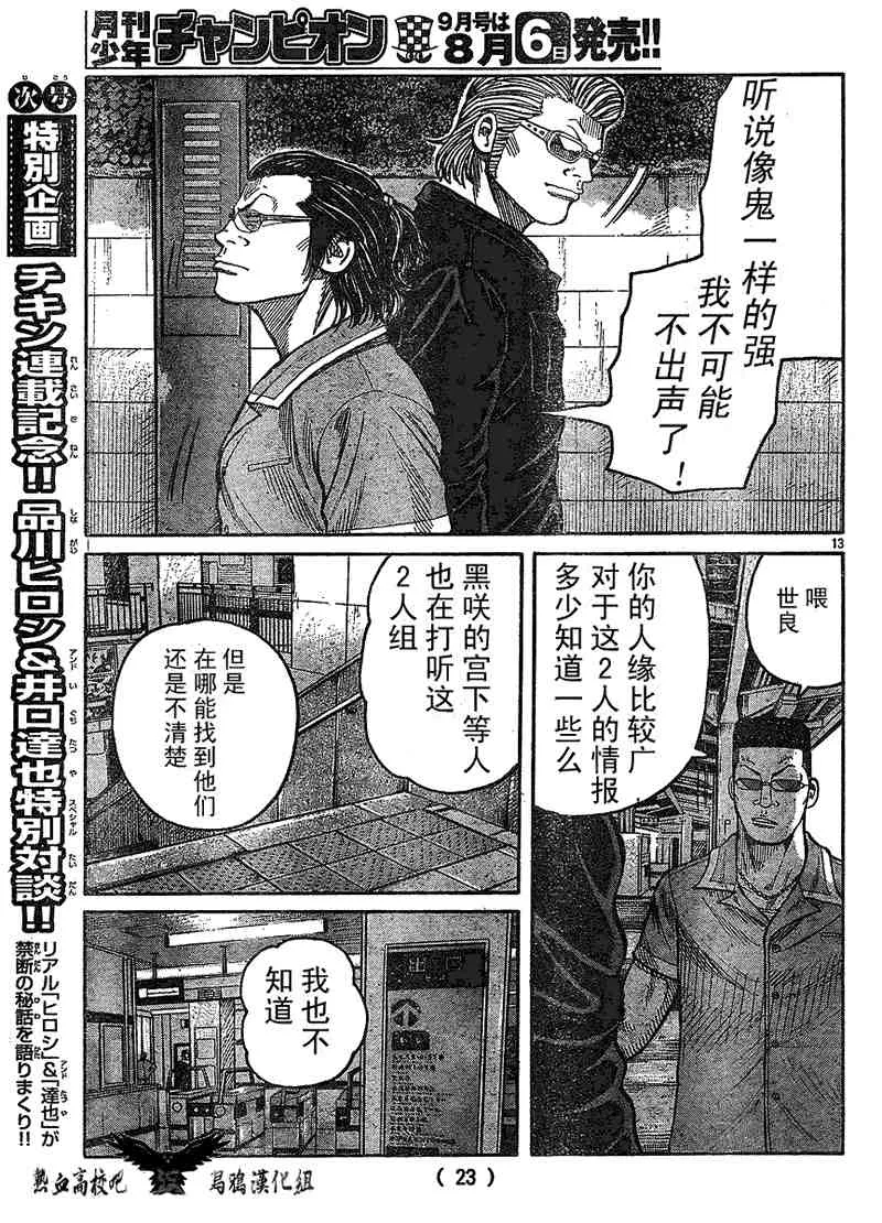 第10话 第17页