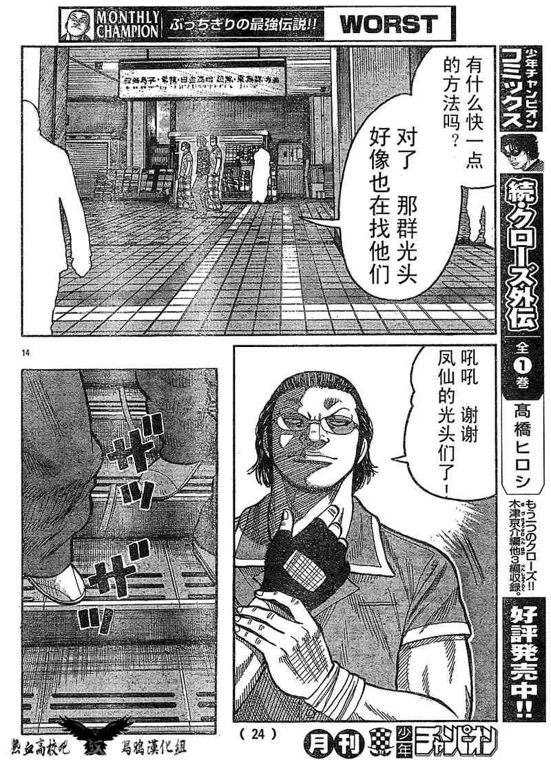 第10话 第18页