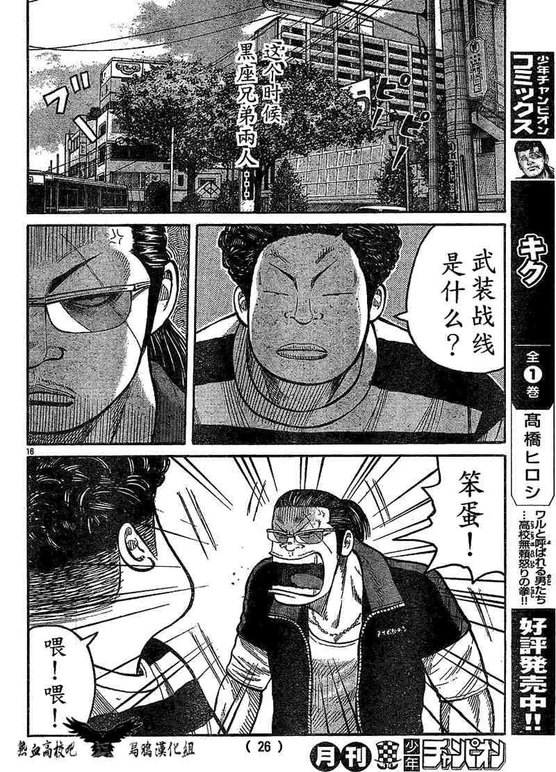第10话 第20页