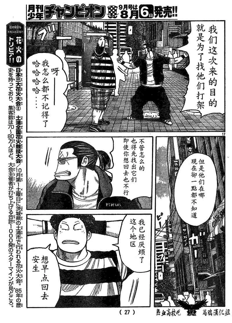 第10话 第21页