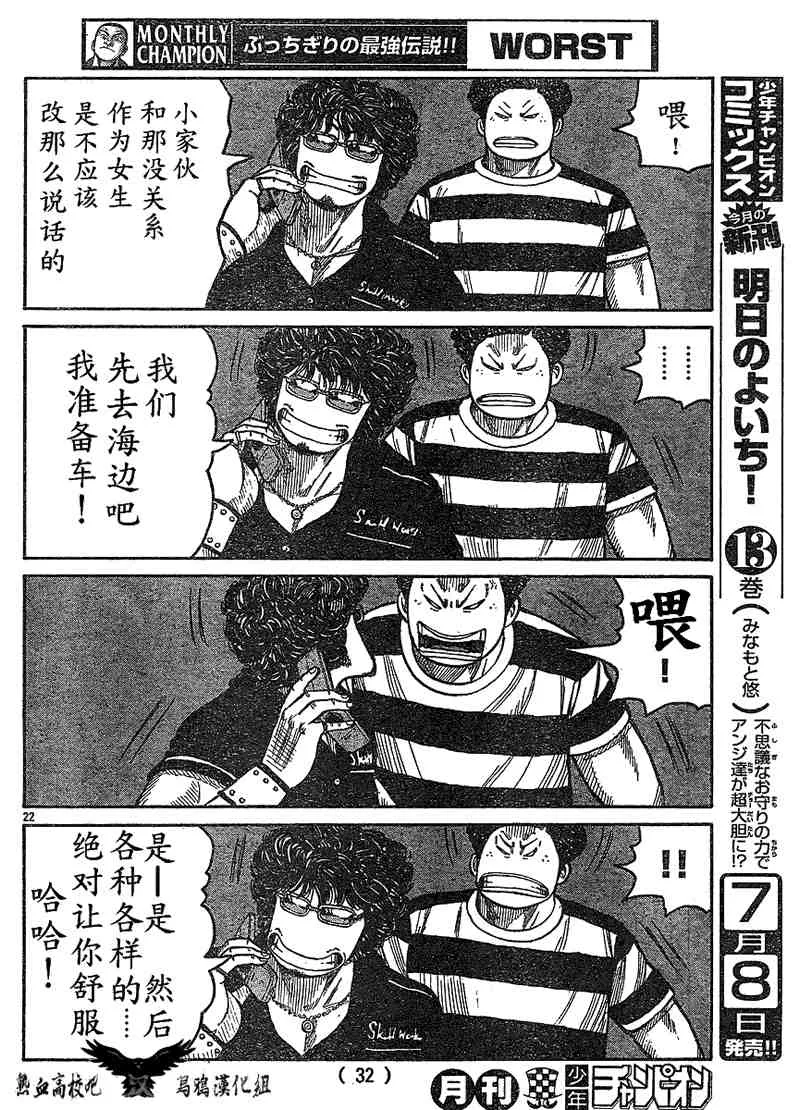 第10话 第25页