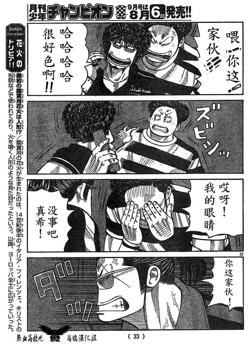 第10话 第26页