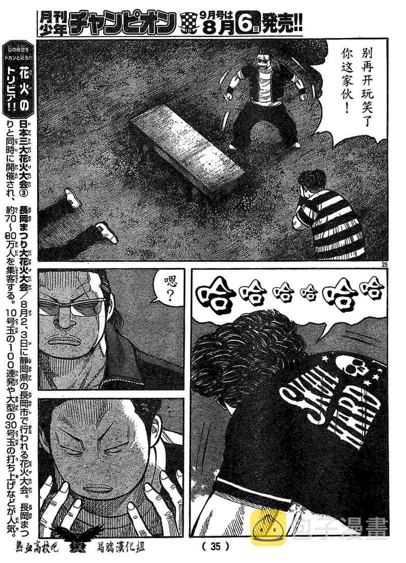 第10话 第28页