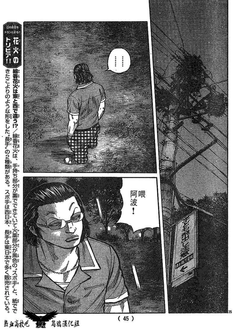第10话 第37页