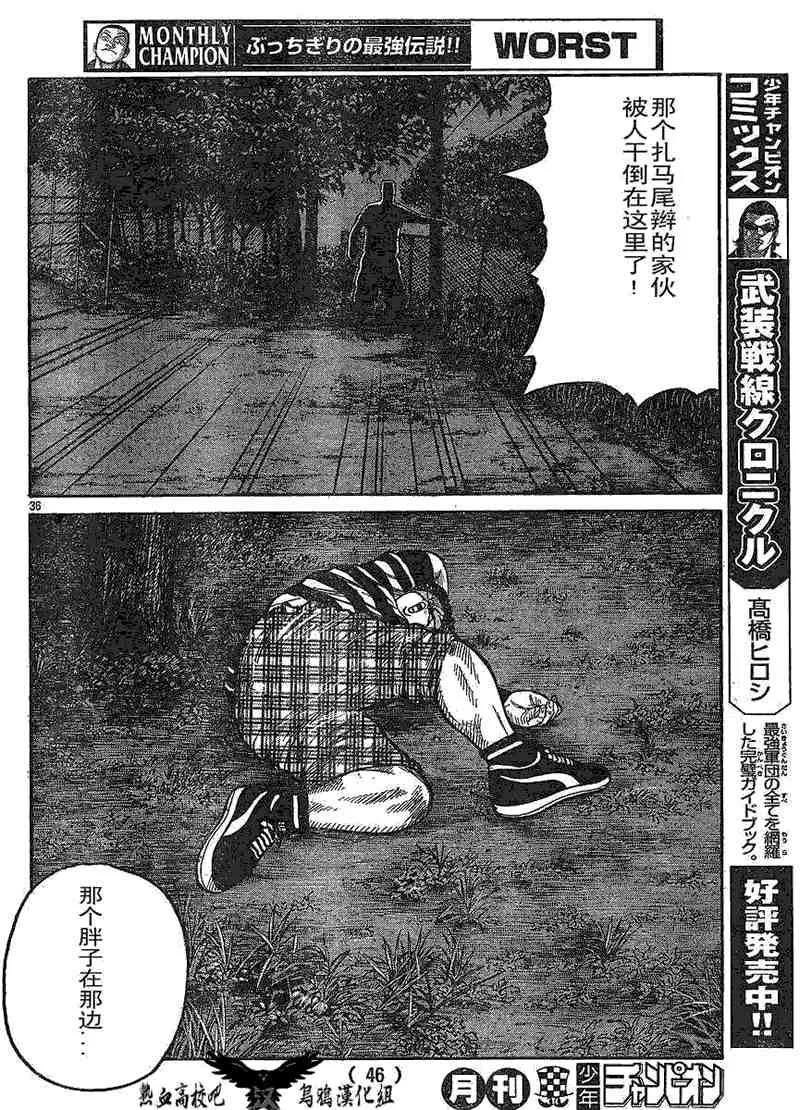 第10话 第38页
