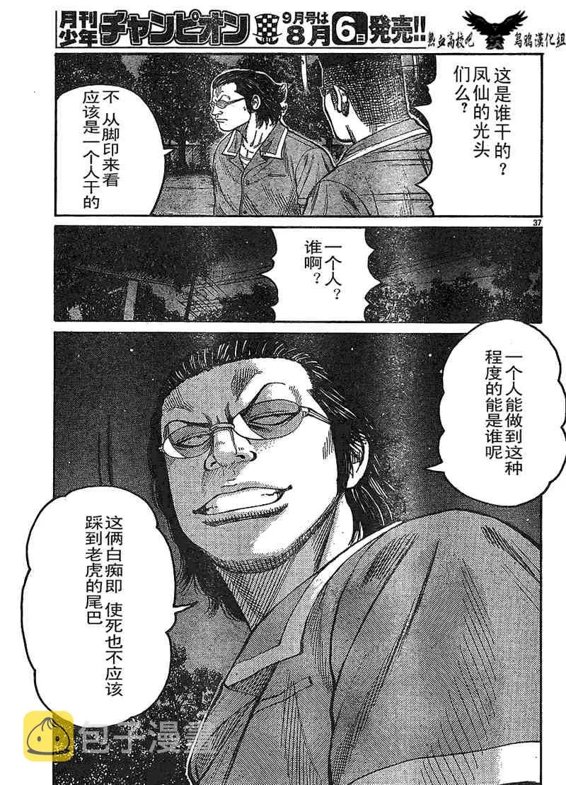 第10话 第39页