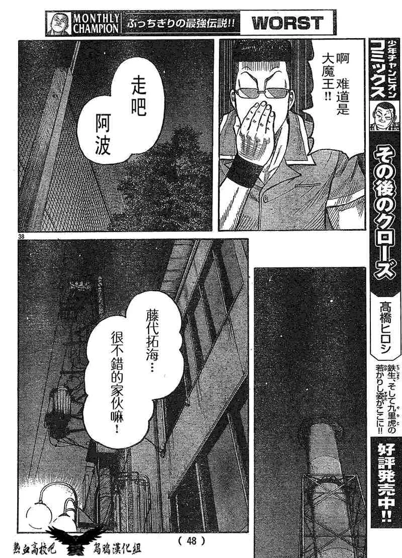 第10话 第40页