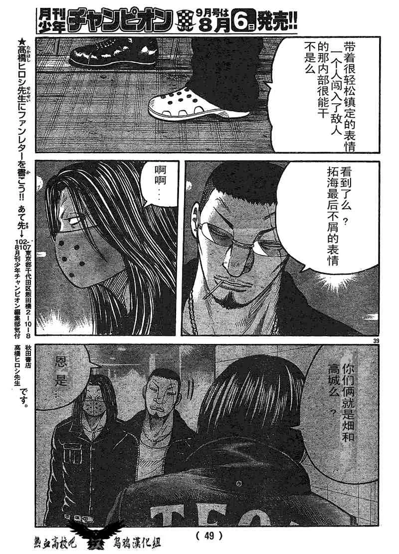 第10话 第41页