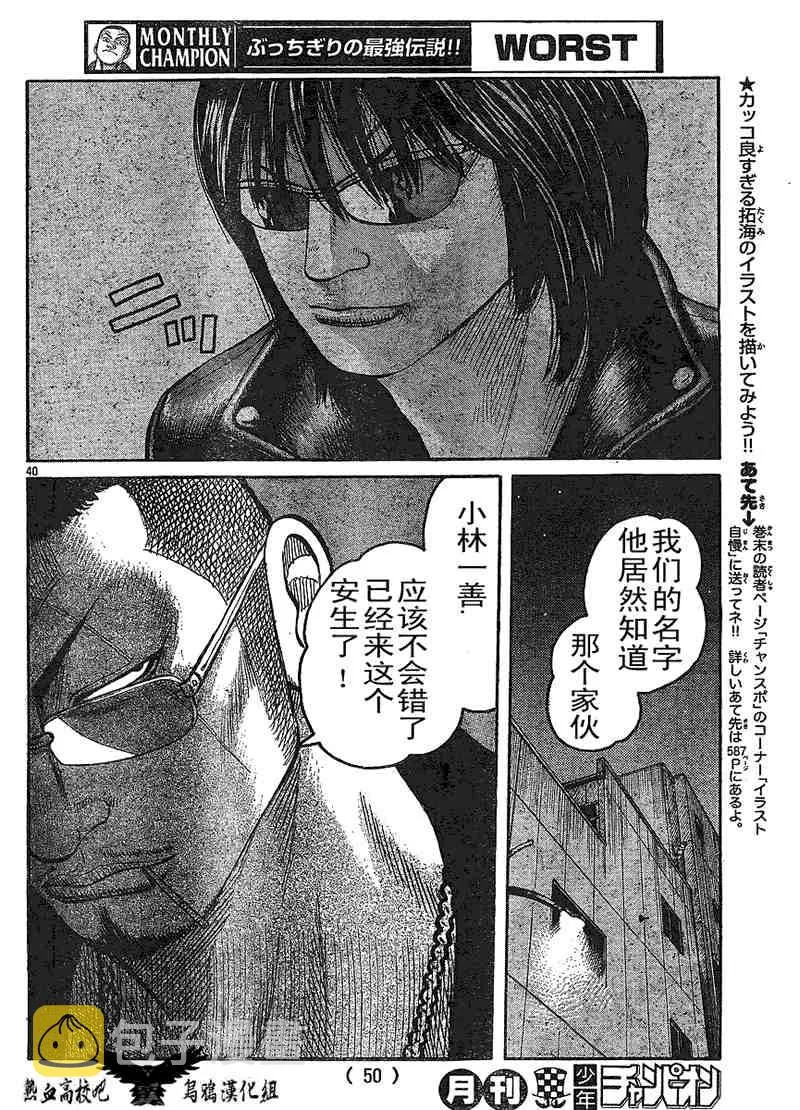 第10话 第42页
