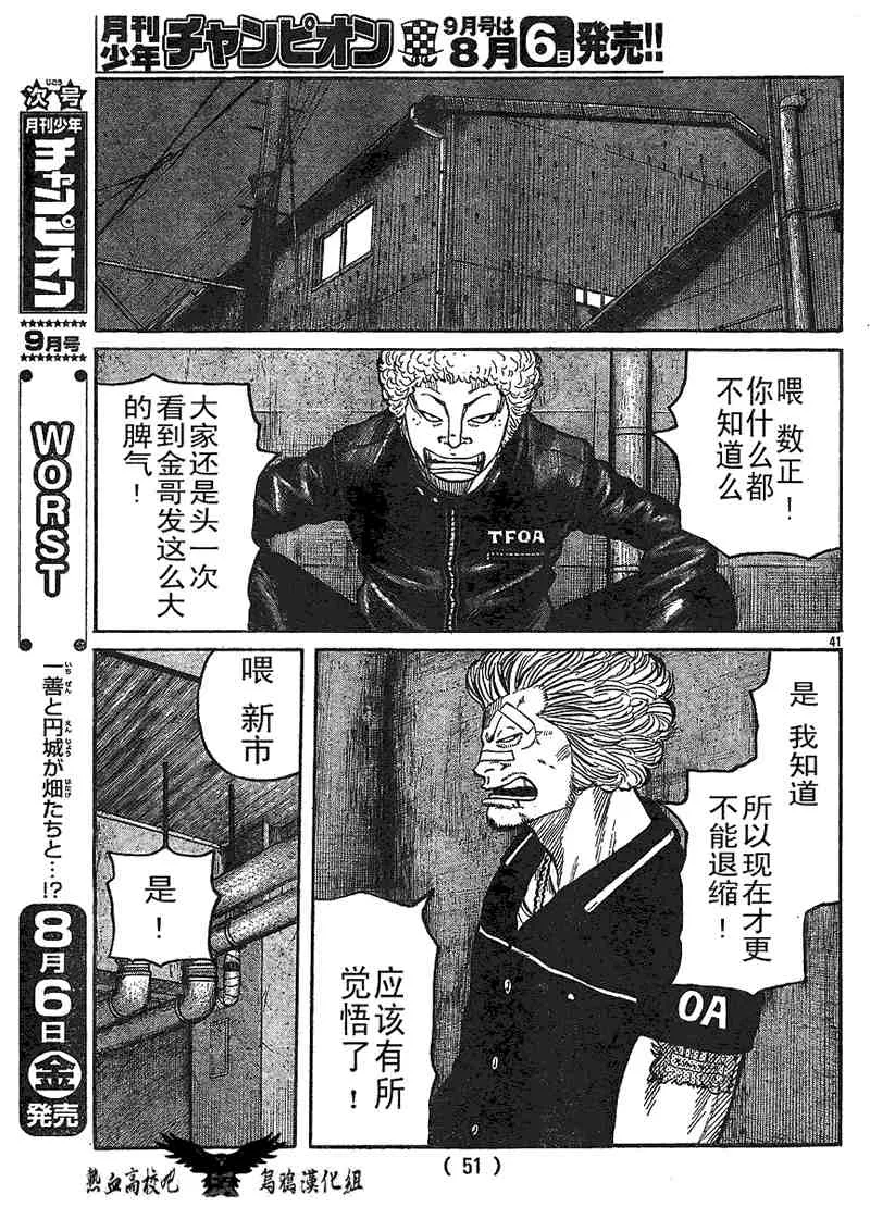 第10话 第43页