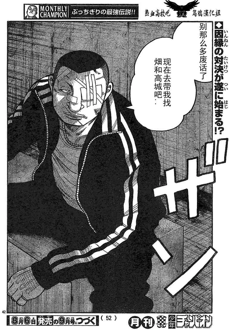 第10话 第44页