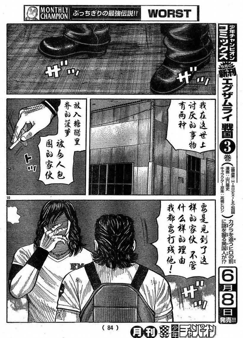 第9话 第10页