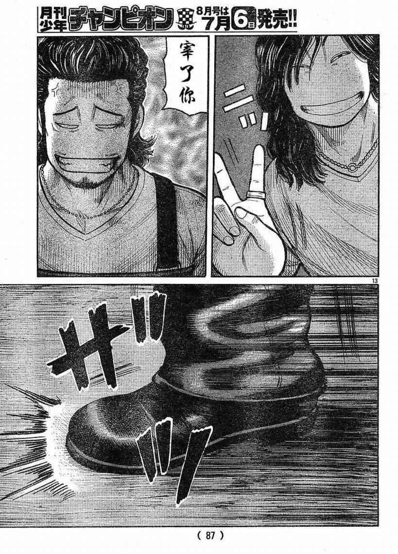 第9话 第13页