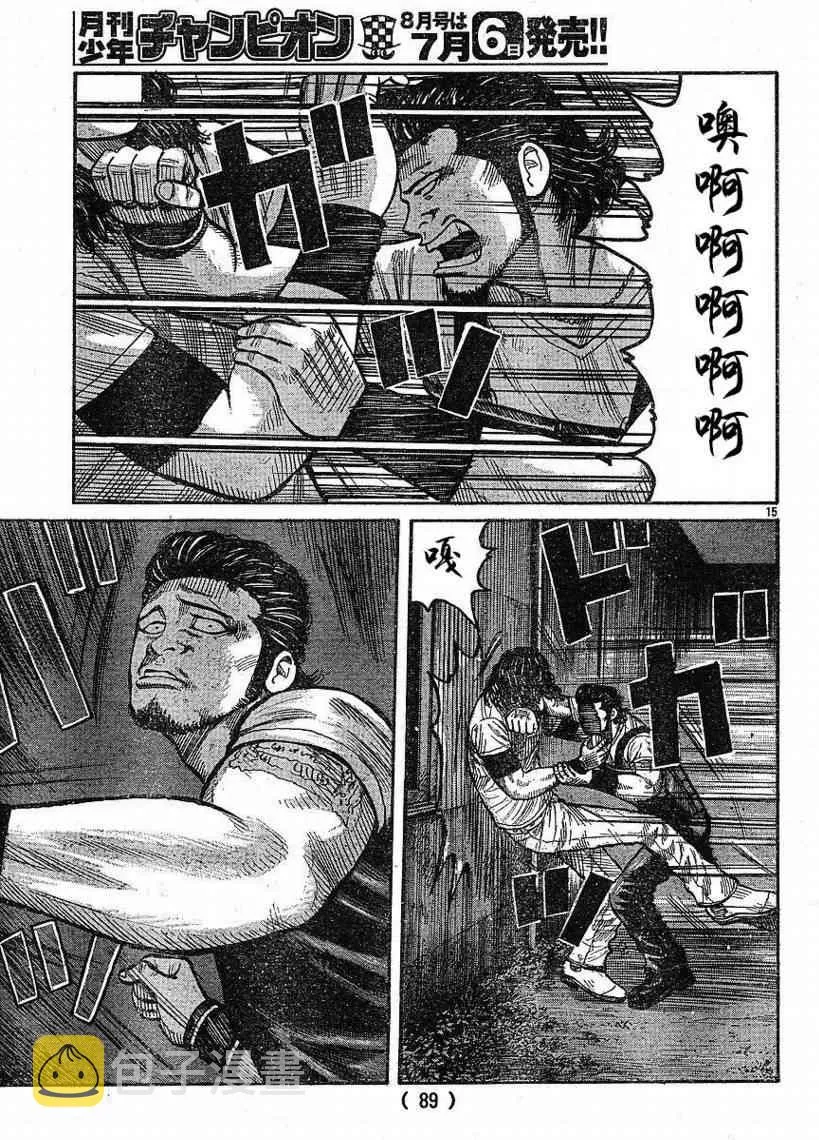 第9话 第15页