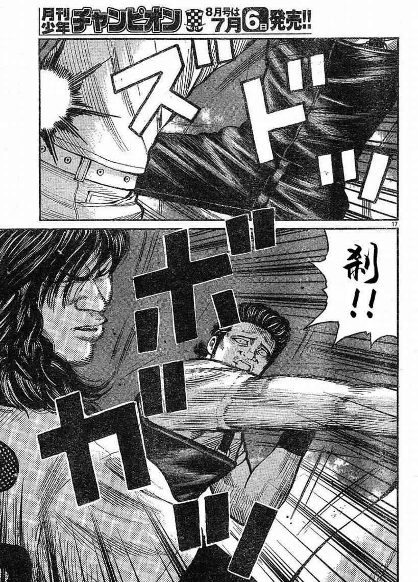第9话 第17页