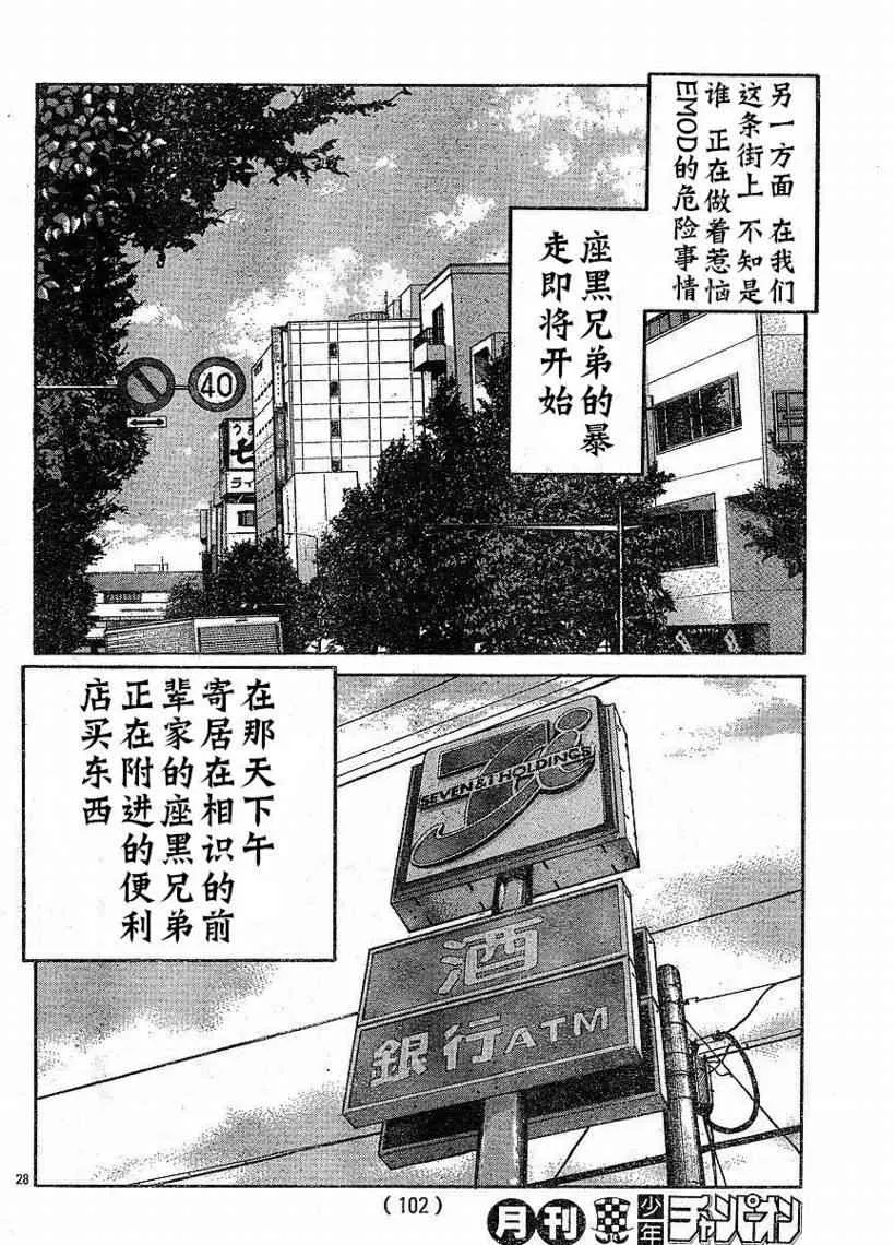 第9话 第26页