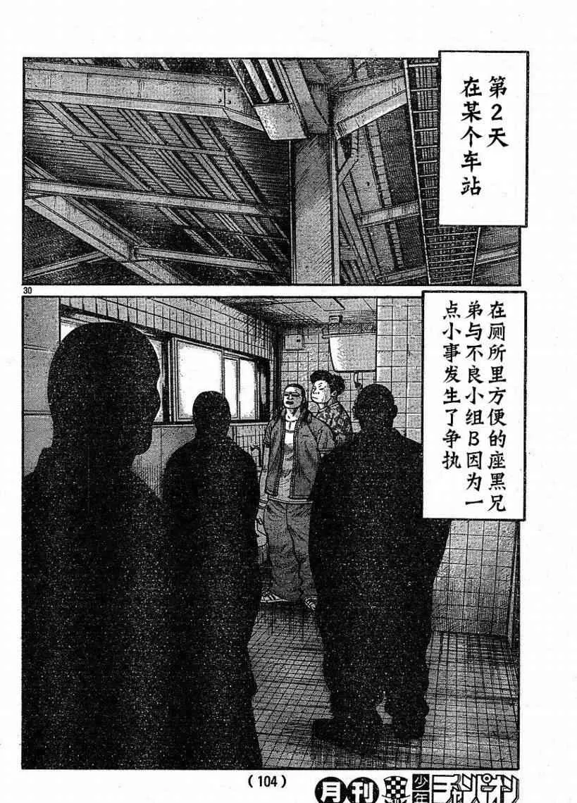 第9话 第28页