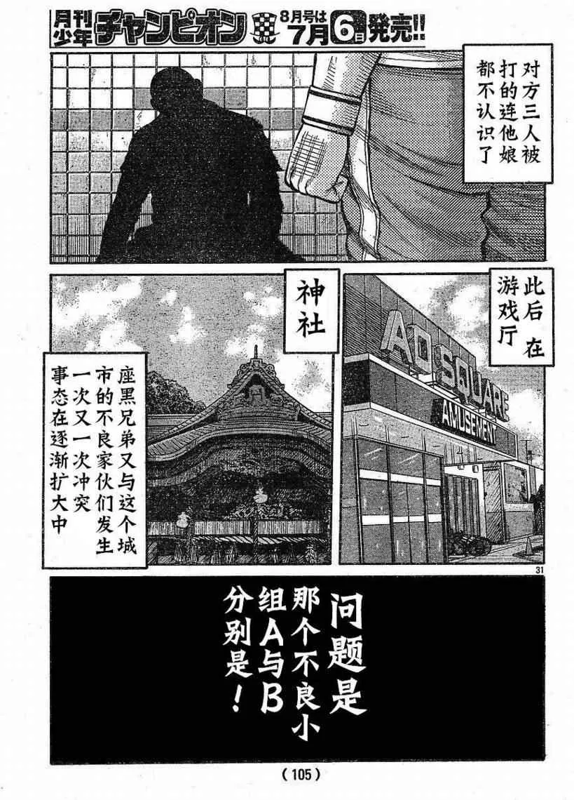 第9话 第29页