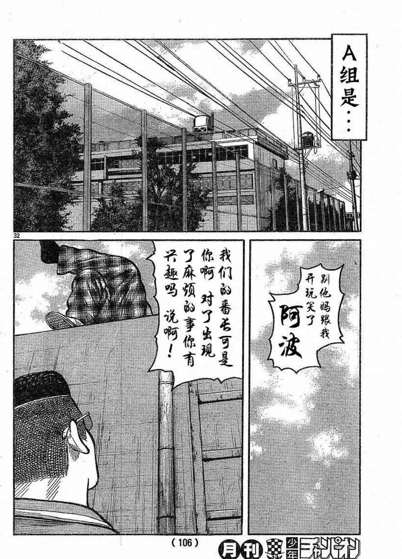 第9话 第30页