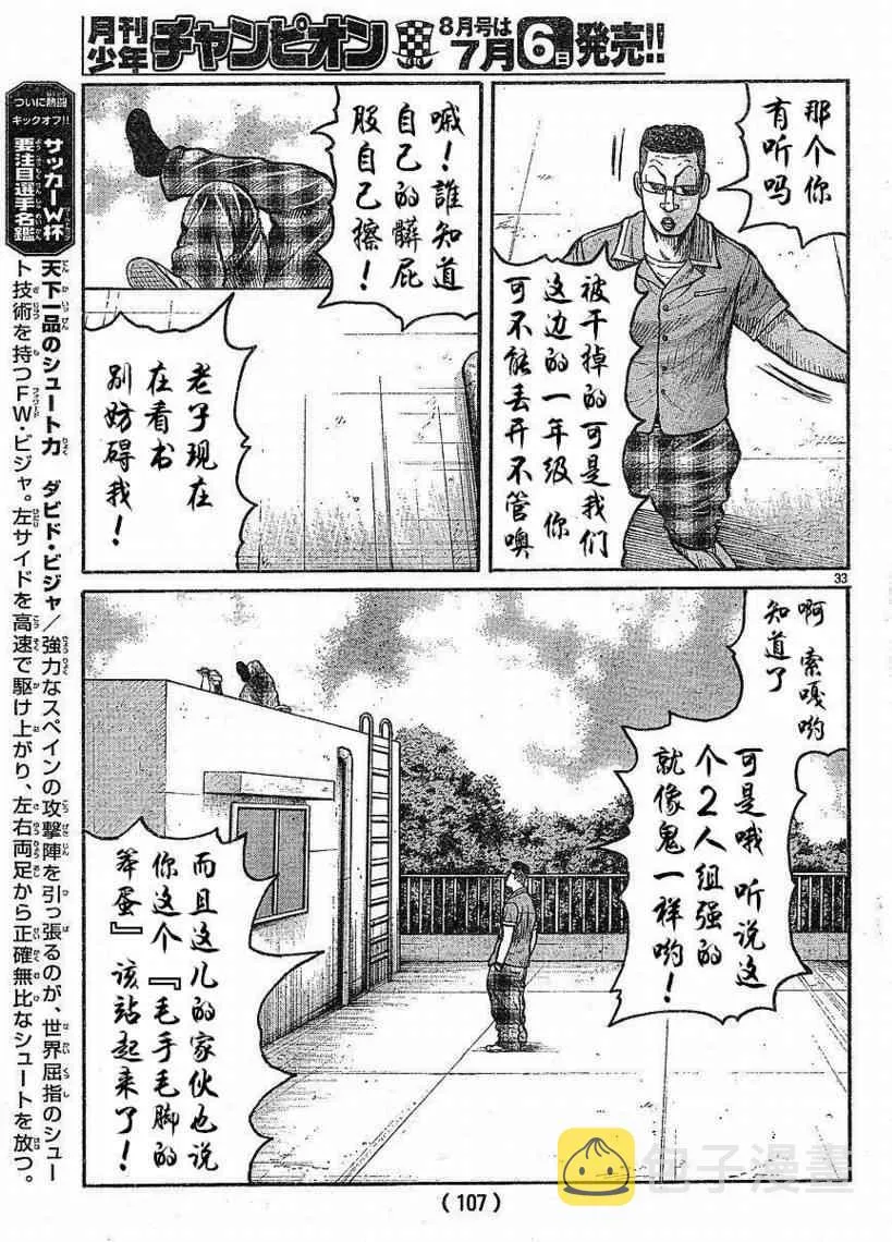第9话 第31页