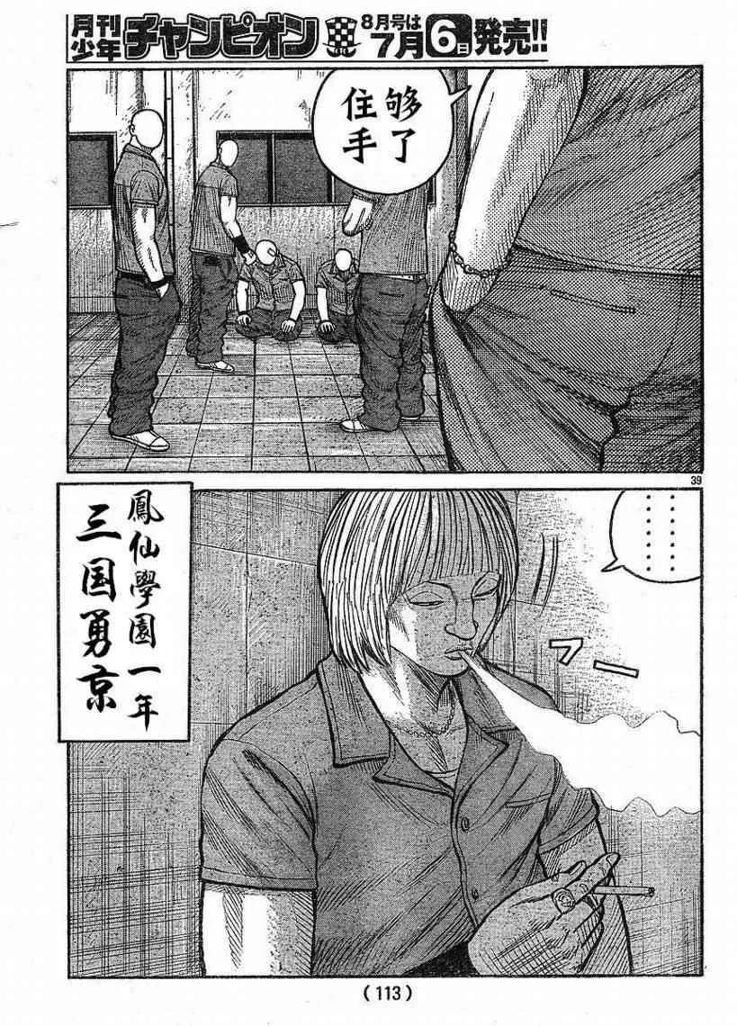 第9话 第37页