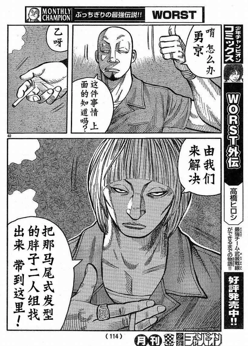第9话 第38页