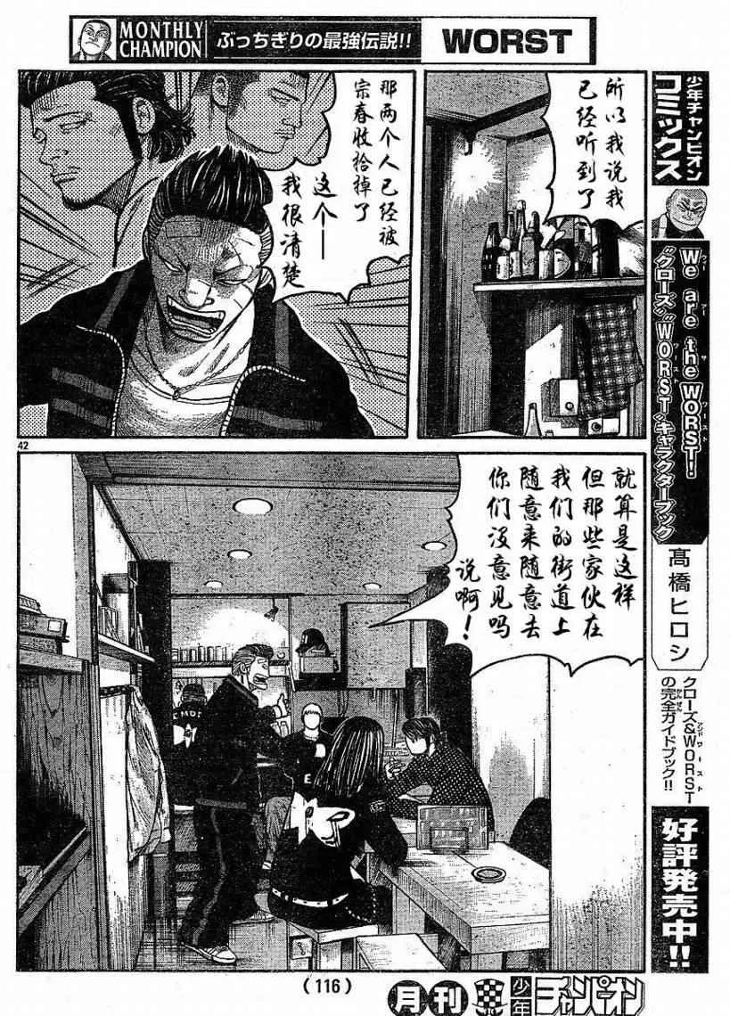 第9话 第40页
