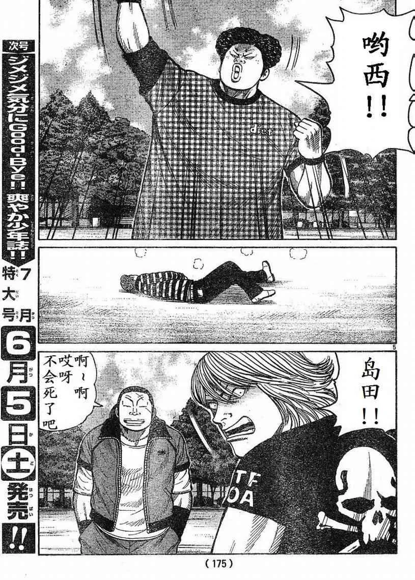 第8话 第5页