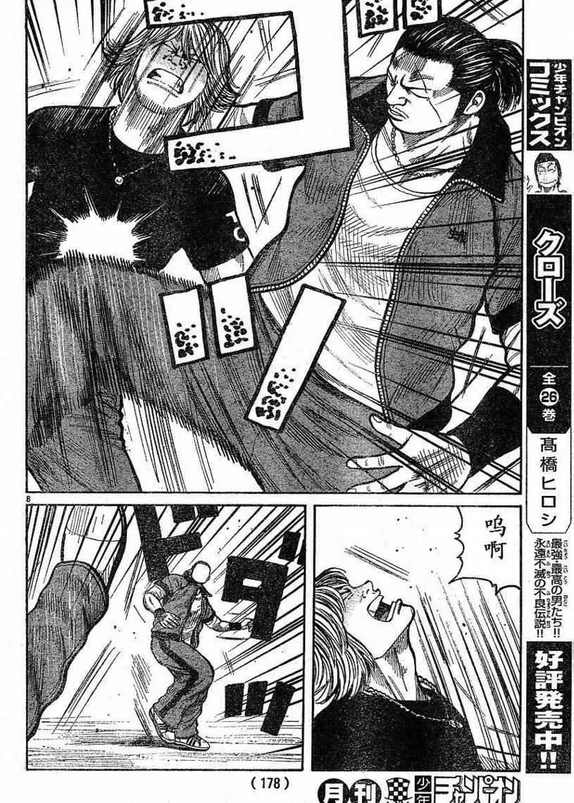 第8话 第8页