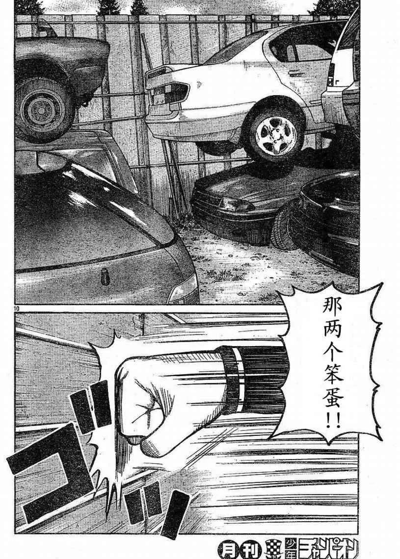 第8话 第10页