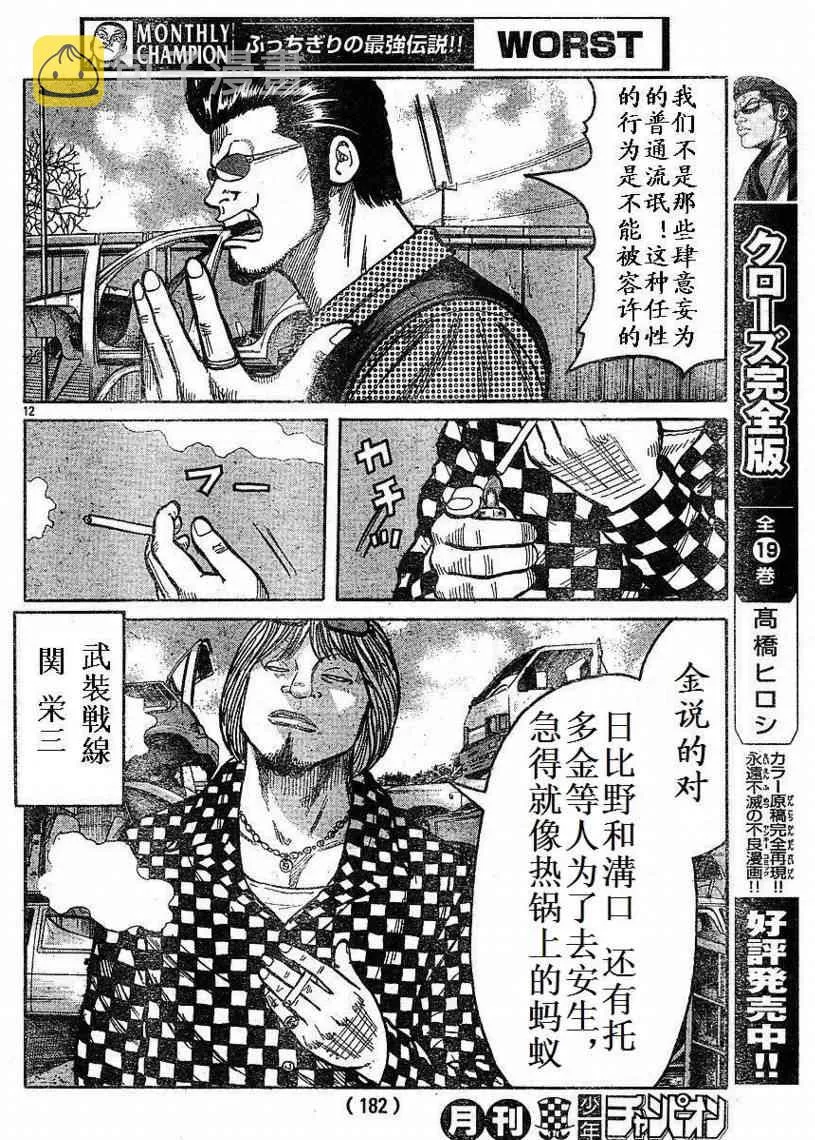 第8话 第12页