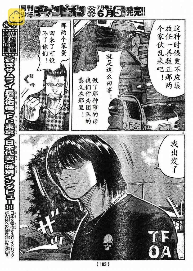 第8话 第13页