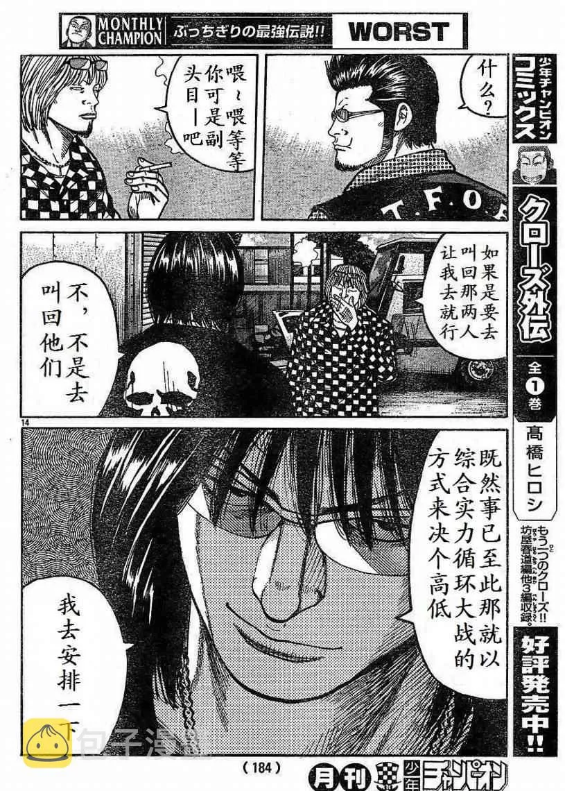 第8话 第14页