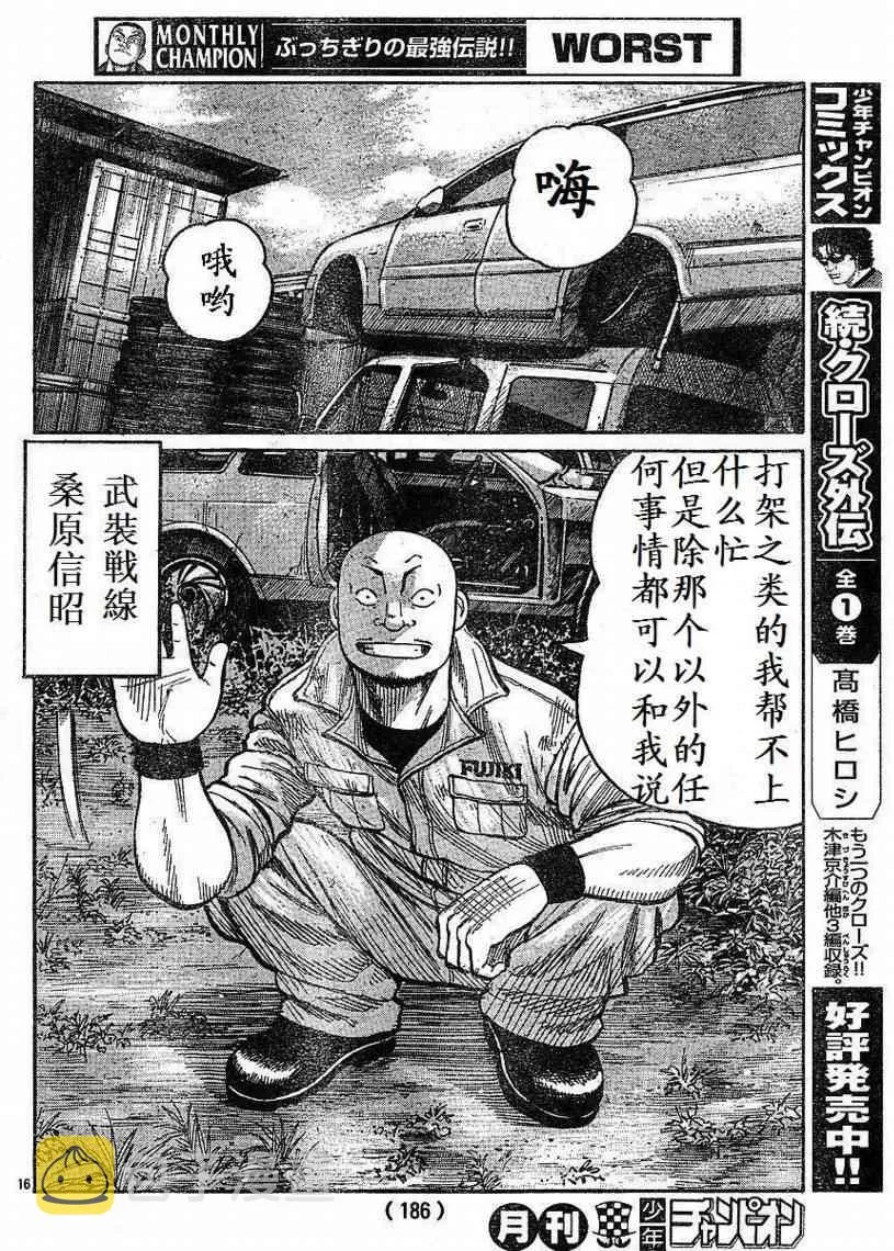 第8话 第16页