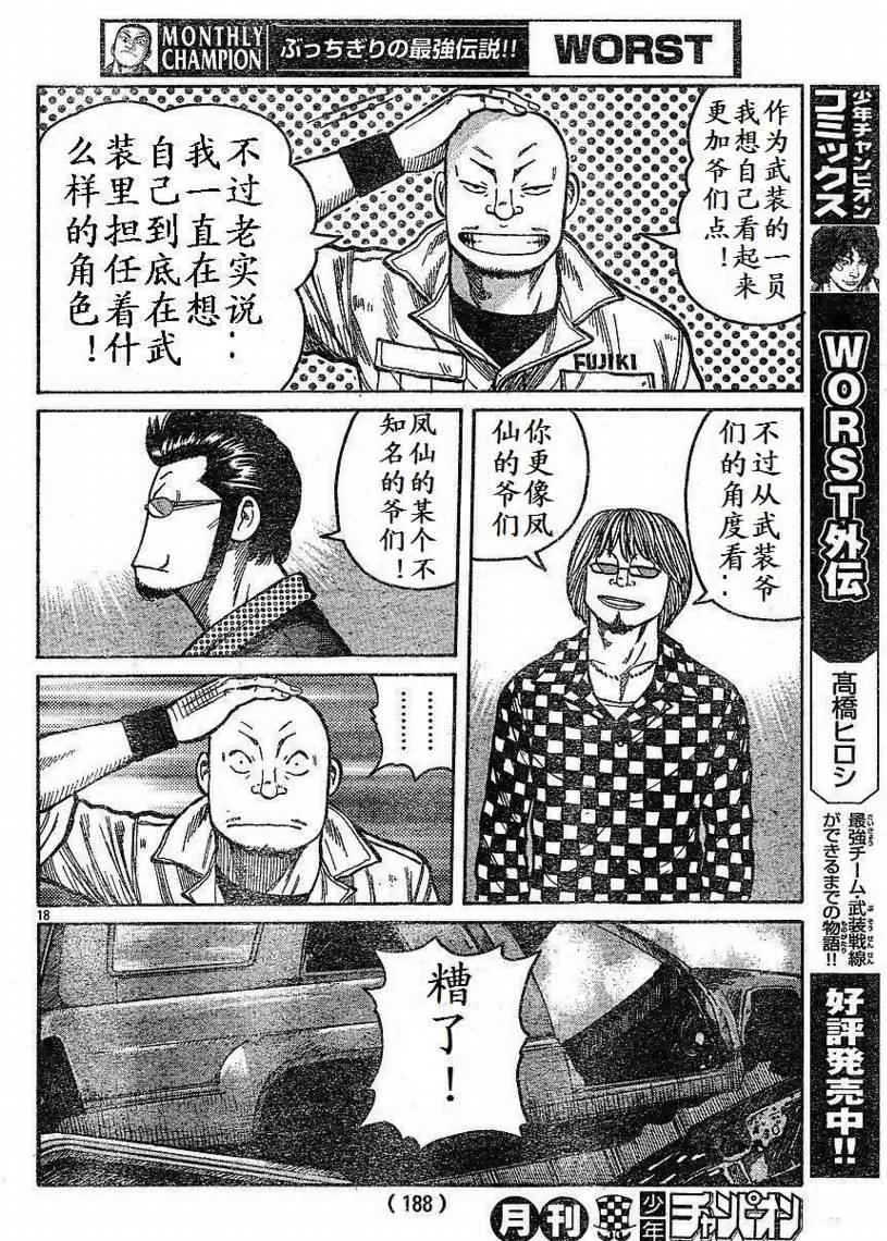 第8话 第18页
