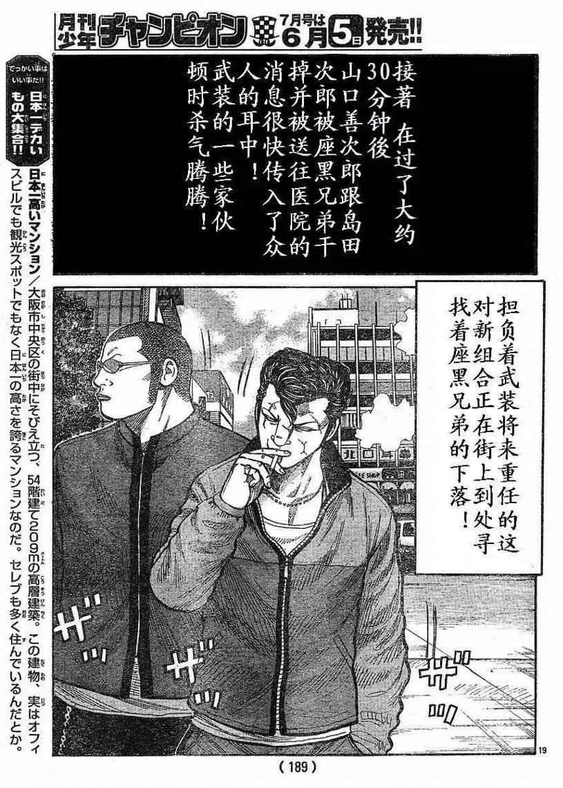 第8话 第19页