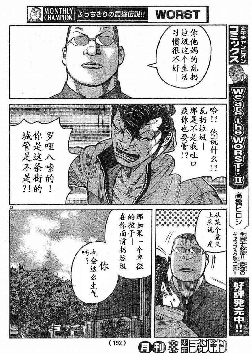 第8话 第22页