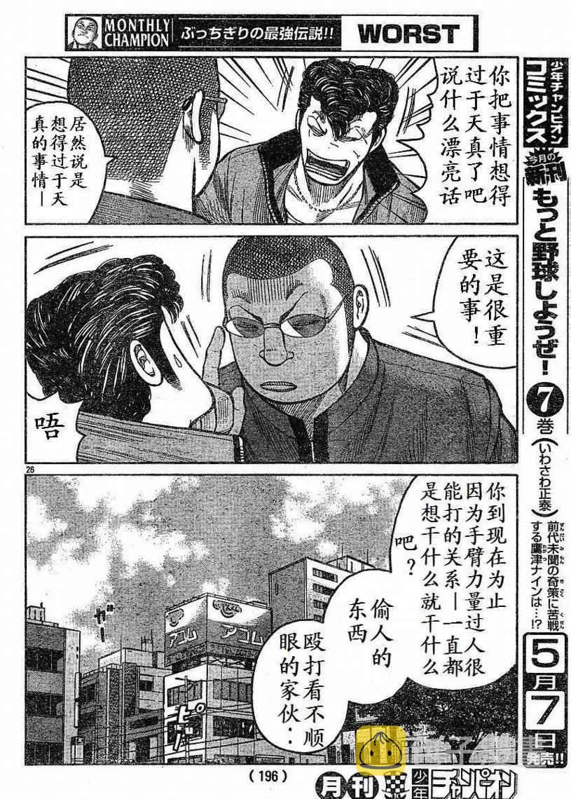 第8话 第26页