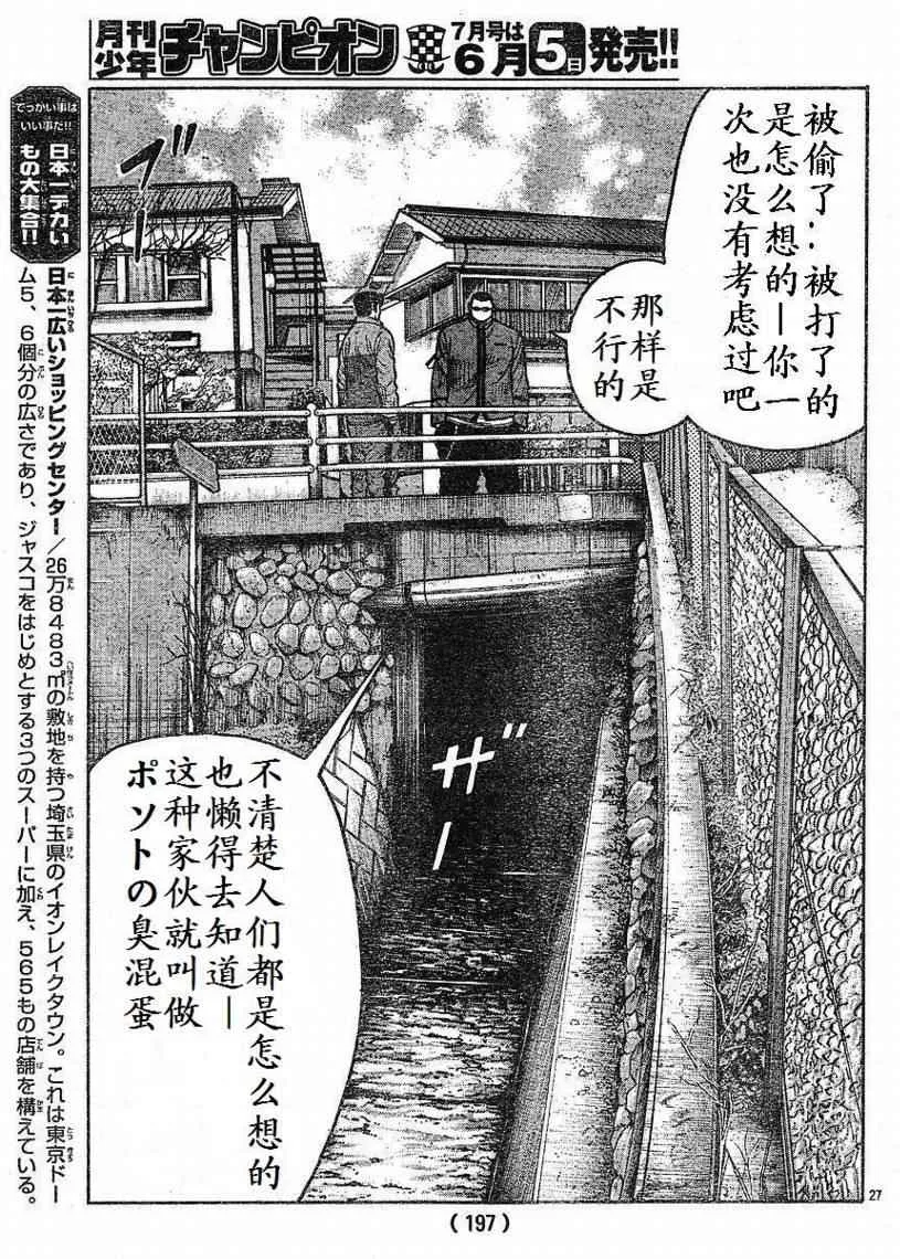 第8话 第27页