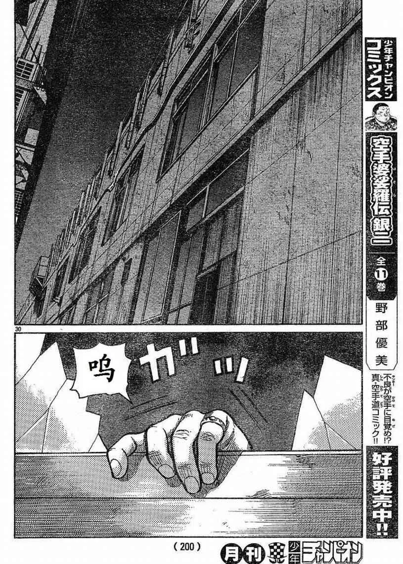 第8话 第30页