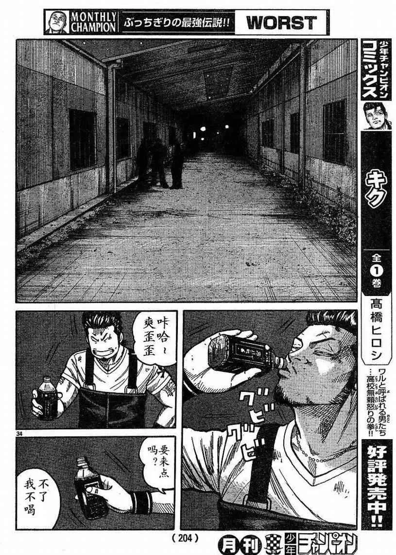 第8话 第34页