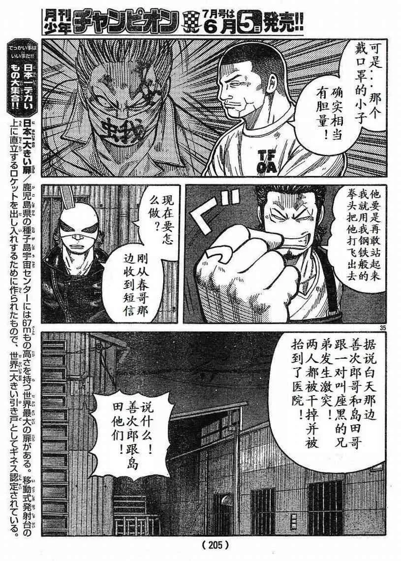 第8话 第35页