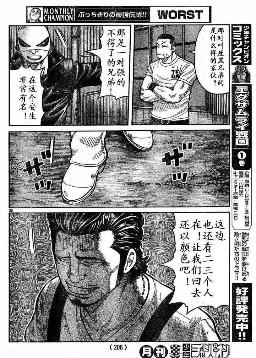 第8话 第36页