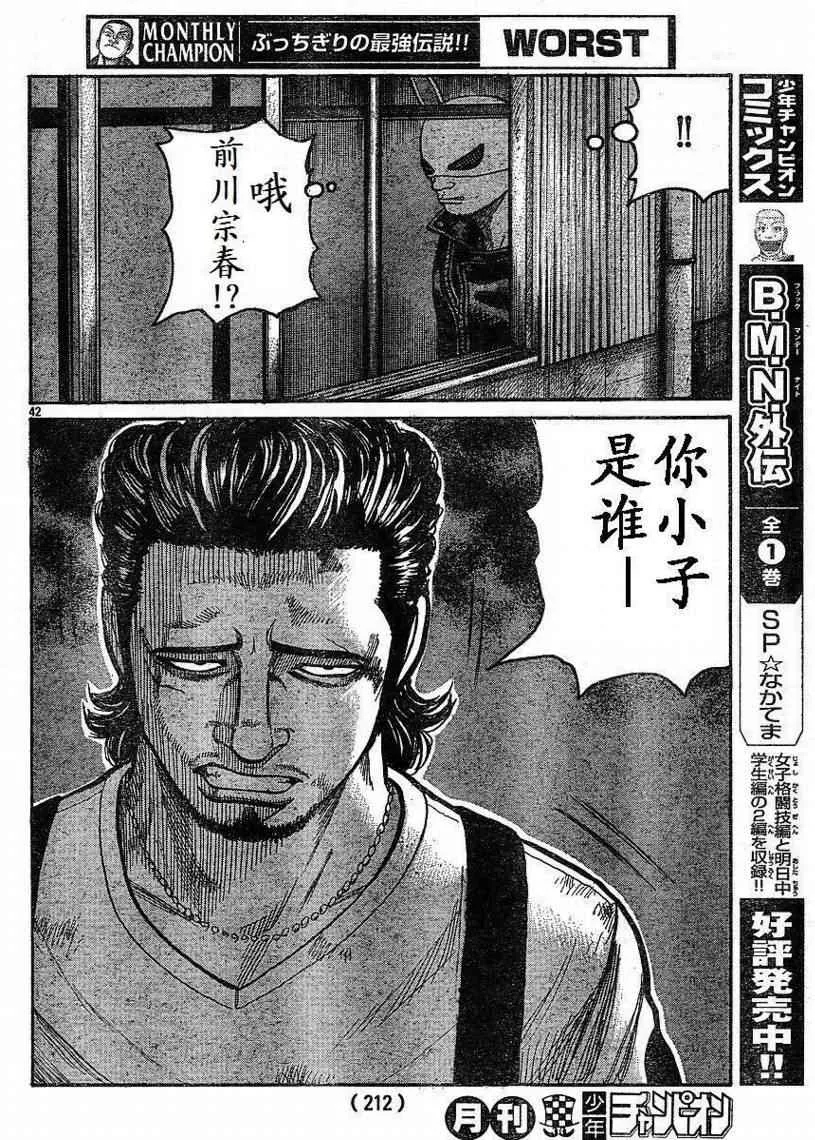 第8话 第41页