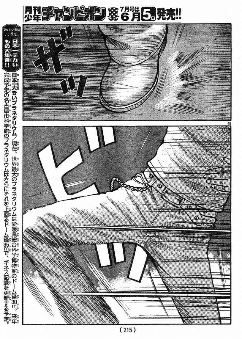 第8话 第44页
