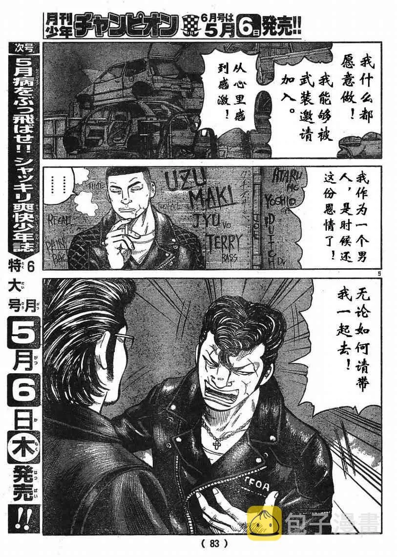 第7话 第5页